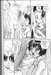 [RaTe] Kimi ni Chichi Are