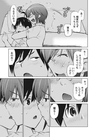 Ookii Onnanoko wa Suki desu ka? Vol. 1