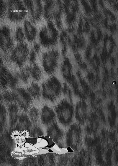 Ren-zyuu | Beast Love