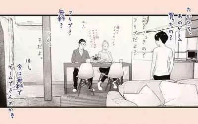 Tonari no Hitozuma-san 2