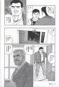 [Gengoroh Tagame] Pride VOL.1