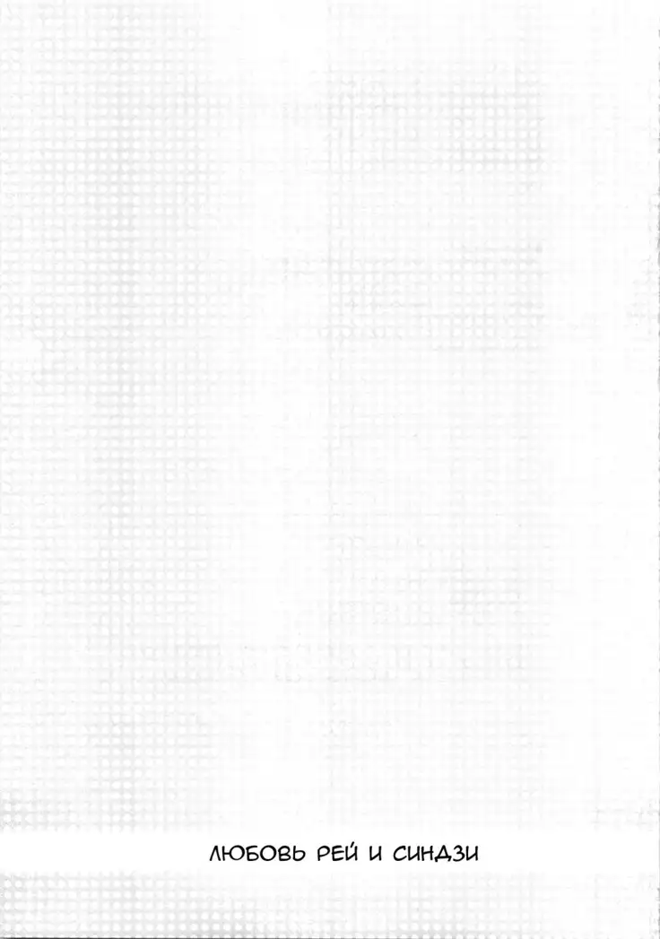 Shinji to Ayanami ga Love Love Love Rei X Shinji