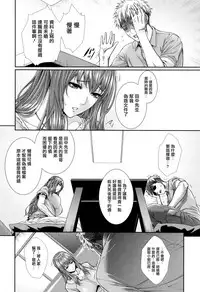 [Zucchini] Yome Kounyuu Shimashita ~Fudousan Monogatari~ Ch. 1-5 [Chinese] [無邪気漢化組]