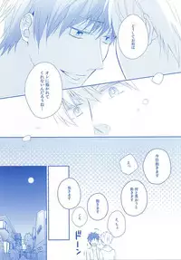 (SPARK10) [Platinum dog (Kusaki Ichi)] Amai Kanraku (Kuroko no Basuke)