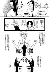 [Poyo=Namaste] Seiretsu! Hiyoko Leader