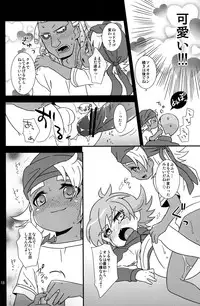 [Oki no Matsushiro_Fuwawa] Milk & Cocoa (Inazuma Eleven)