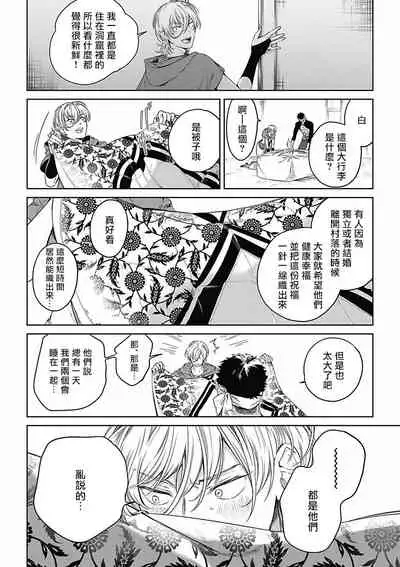 Sahara no Sekiganrou | 撒哈拉的独眼狼 1-6