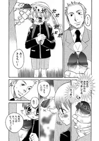 [Anthology] Shounen Ai No Bigaku 13 The Omorashi Shounen