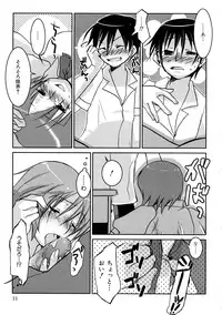 [MIEI TSUKAMOTO] HIMEREVO!