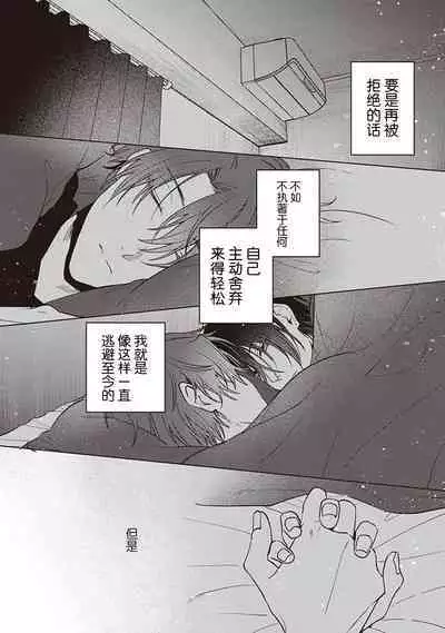 [Yosumi]Koino Chishiryou ｜恋爱的致死量[Chinese] [看海汉化组] [Digital]