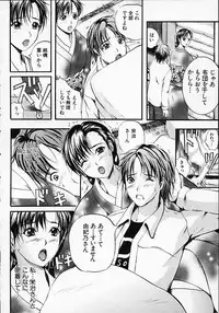 [Izumi Kyouta] SAKURA