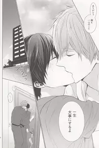 (Renai Survival 3) [Sneeeze (Kubu)] Suenagaku Oshiawase ni! (Free!)