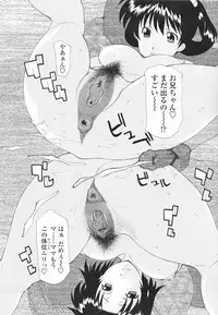 [Izawa Shinichi] Nakadashi Hitozuma Kai