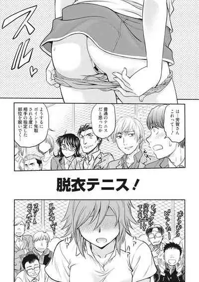 [Funabori Nariaki] Chokyo Soudanshitsu [Digital]