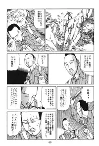 [Kago Shintarou] Dai Sougi