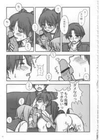 [CUBETYPE] Heart! Beat! Panic!! H (ToHeart2)