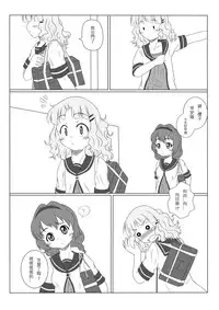 (CW34) [RAF66thIW] DereYuri (YuruYuri) [Chinese]