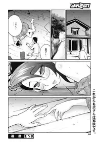 COMIC Megamilk 2010-12 Vol. 06