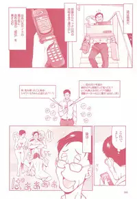 コミック裏モノJAPAN Vol.18 今井のりたつスペシャル号