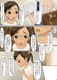 [Komekouji] Kiken na Orusuban