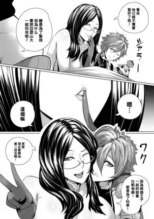 FGO三分割法 （Chinese）