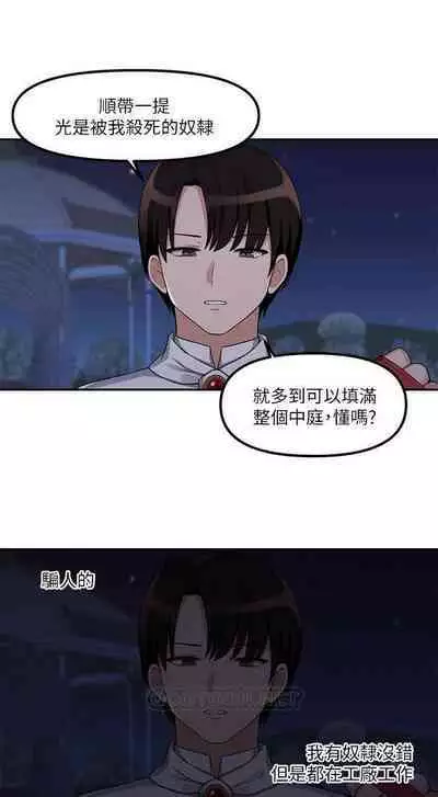 Elf Who Likes to be Humiliated Chapters 1 to 10