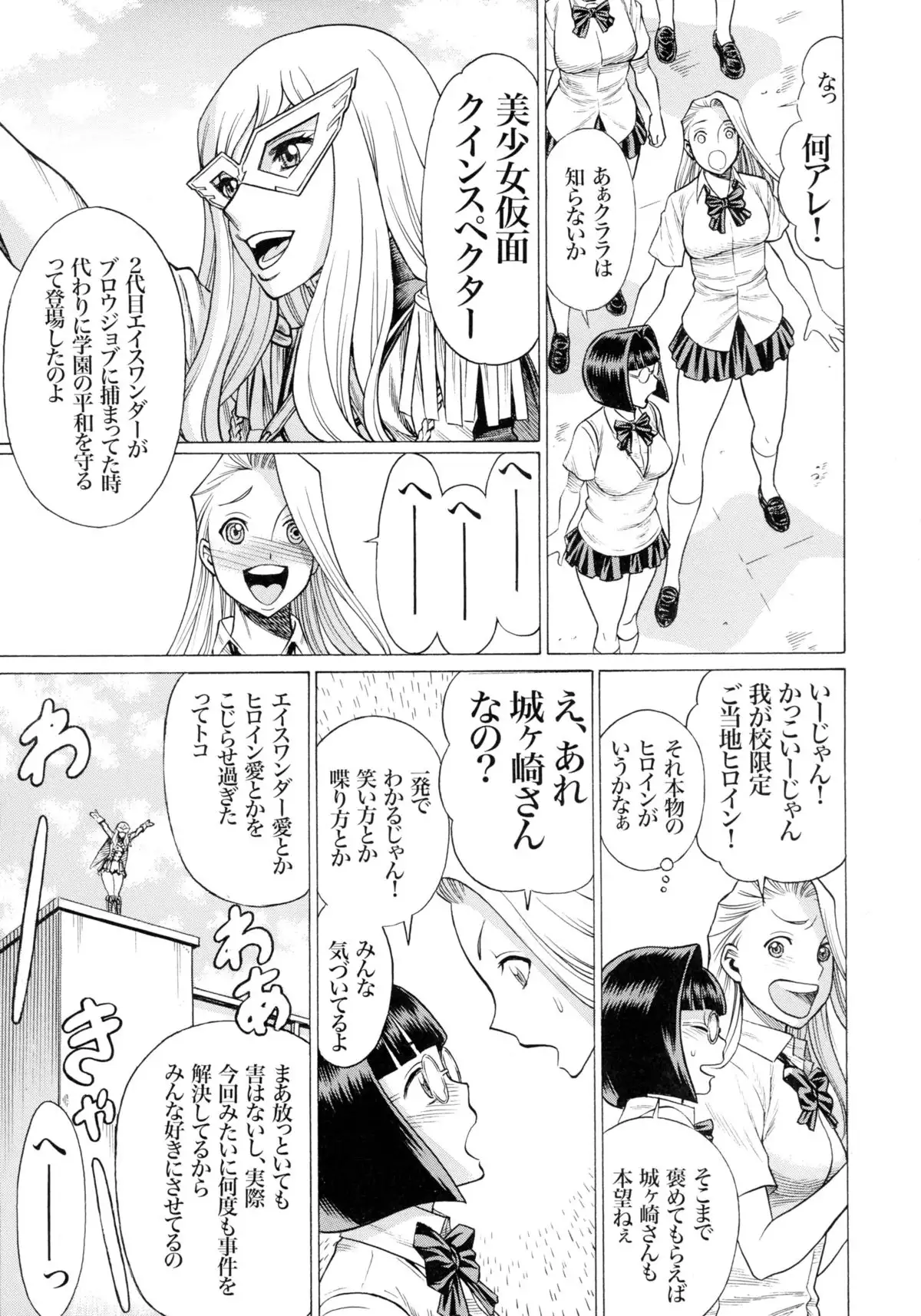 Amazing EIGHTHWONDER No.2