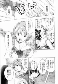 [Asagi Ryu] Shoujo Seiiki - Girl Sanctuary