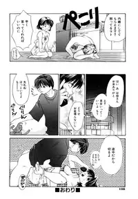 [Amanatsu Makoto] Amakan