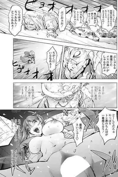 Ojou to Toshio no Christmas