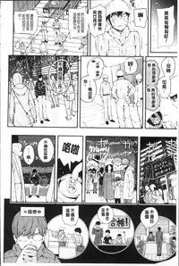 [Shioroku] Onnanoko Houimou [Chinese]