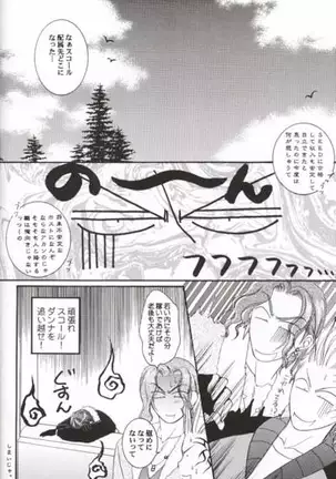 Club Baramu e Youkoso!