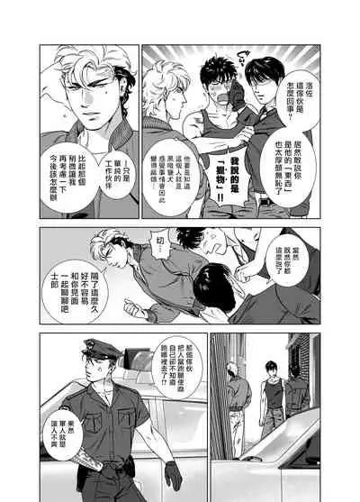 DARKNESS HOUND | 黑暗猎犬 01-05