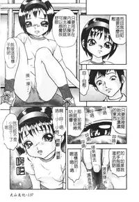 [Yoshino Shiho] Kinshin Youmaku Naburi [Chinese]