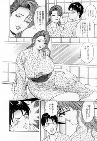 [Sakurano Hikaru] Wakazuma no Hoteri