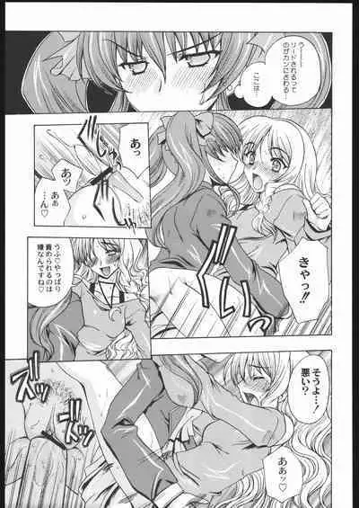 Shiritsu Sangendou Gakuen Koubaibu 11 Gou