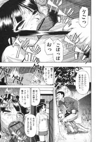 [Oyster] Mesubuta Kuragari no Nikukai