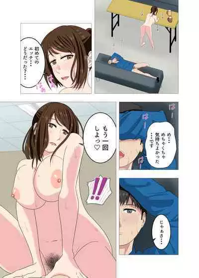 Beit-saki no Hitozuma wa Yokkyuu Fuman de Mecha Kucha Erokatta