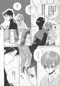 [Anthology] COMIC Zushioh 7