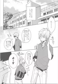 Natsu Kaze wa Baka ga Hiku!