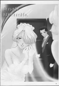 (CR39) [Huzinami Koubou (Huzinami Kaoru)] Bon Voyage (Sakura Taisen)