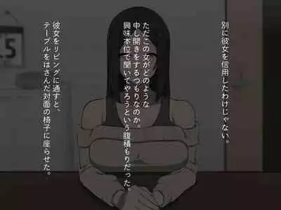 [Haitoku Dou] Kirai na Onna ni Okasarete