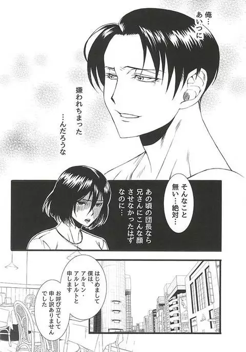 Serment d'anemone ~Kaketa Pieces ga Hamaru Toki~ episode.2