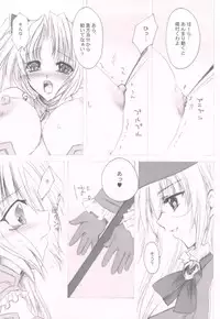 [FANTASY WIND (Shinano Yura)] TERRIBLE (Shikigami no Shiro)