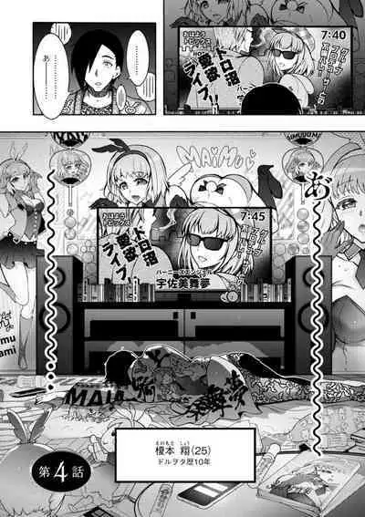 Stress Shouten Kikou Ama Angel