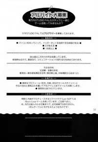 GAME PAL Vol. VI (Final Fantasy X) [English] [Rewrite]