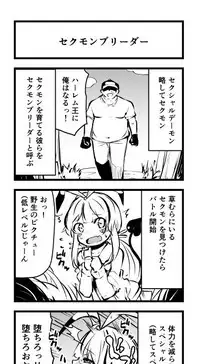 [Leafy] Atama no Warui Manga Kaita