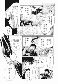 [Nagareboshi Hikaru] Zetsumetsu Sunzen Shoujo