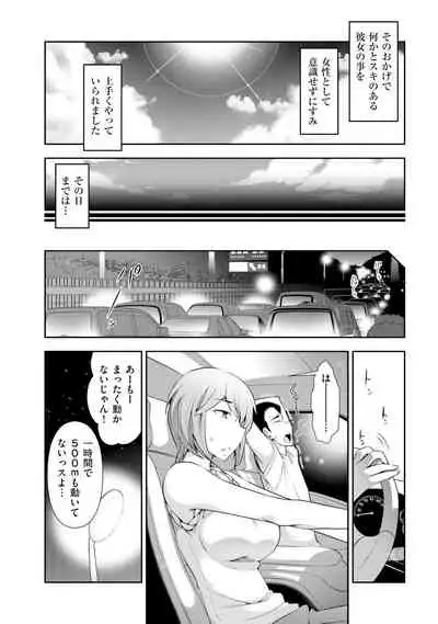 [Ohmi Takeshi] Yuuwaku!! Mogitate Toshi Densetsu [Digital]