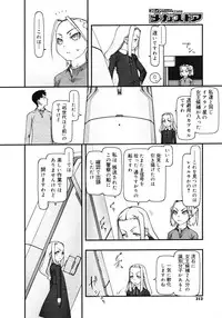 COMIC Megastore 2008-04